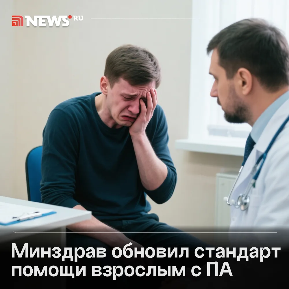 Диспансерное наблюдение включили в стандарт помощи при панических расстройствах.