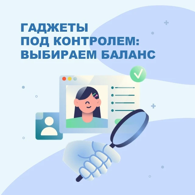 📅На этой неделе мы рассказываем об актуальной теме для нашего времени — профилактике зависимости от