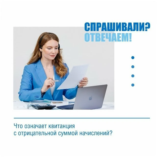 Не пугайтесь минусов в платежках