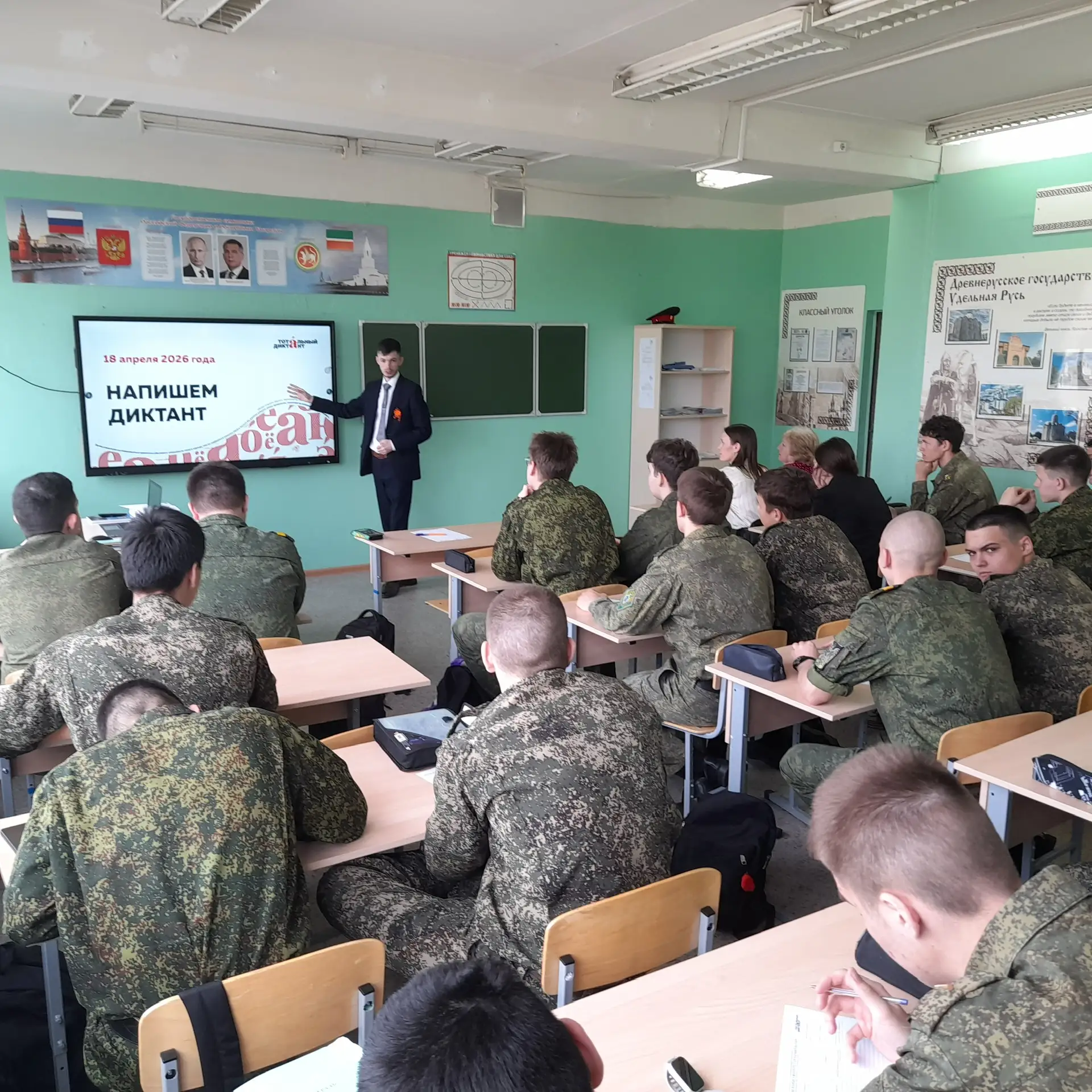 ✅❗️18 апреля 2026 года в 12:00 учащиеся, их родители и педагоги школы приняли участие в проведении М