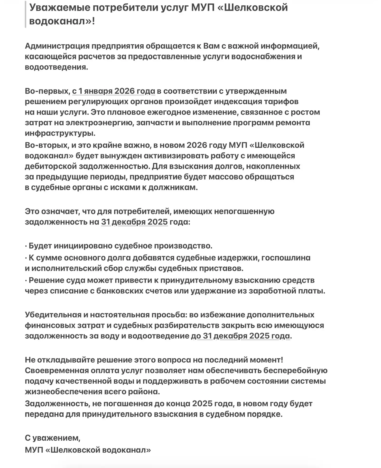 Медиа публикации