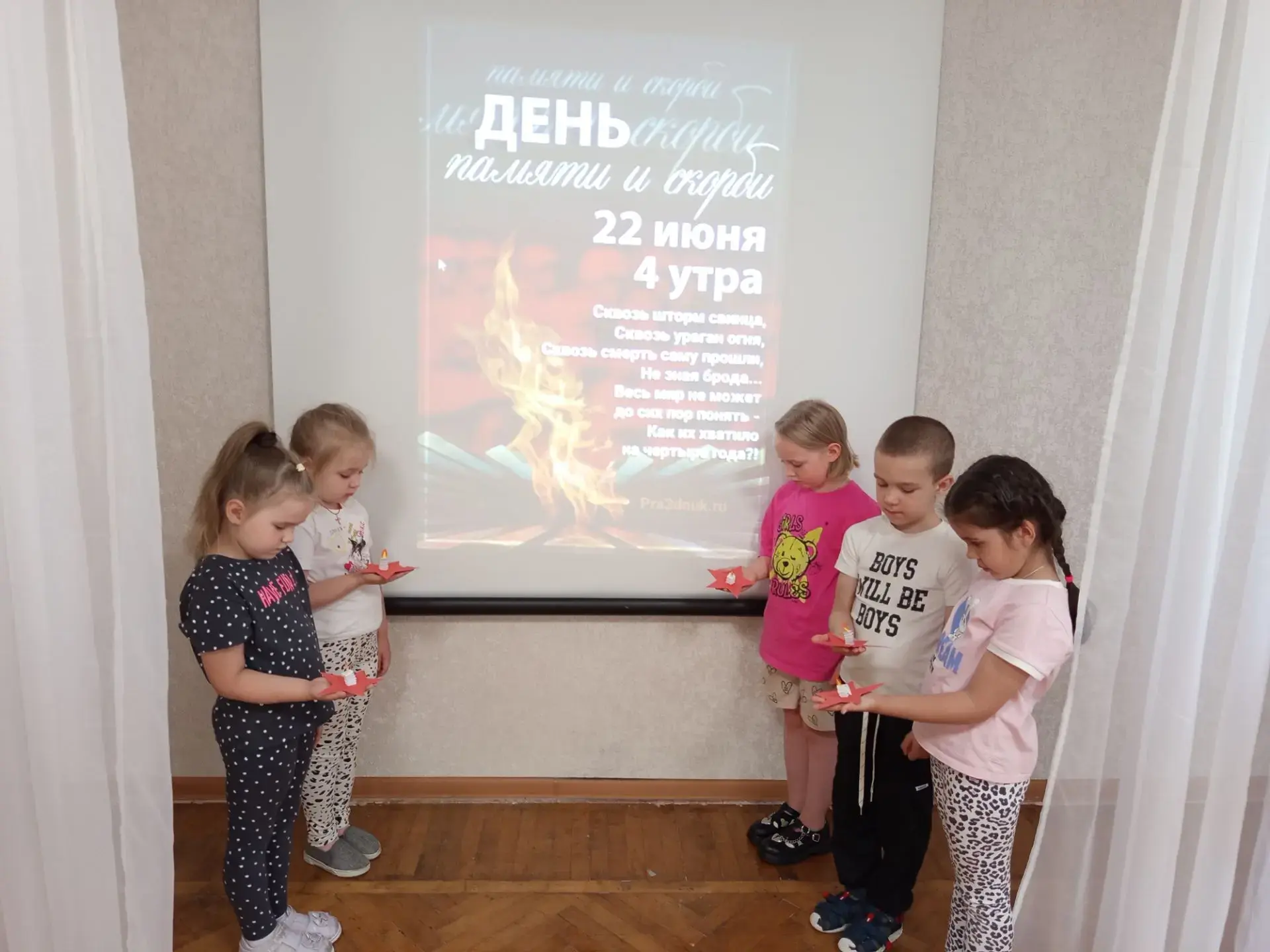 22 июня в День памяти и скорби в детском саду.

Тот самый длинный день в году,
С его безоблачной пог