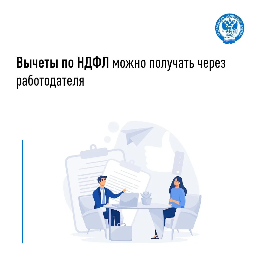 📚Межрайонная ИФНС России №3 по Ленинградской области сообщает, что налоговые вычеты мо...
