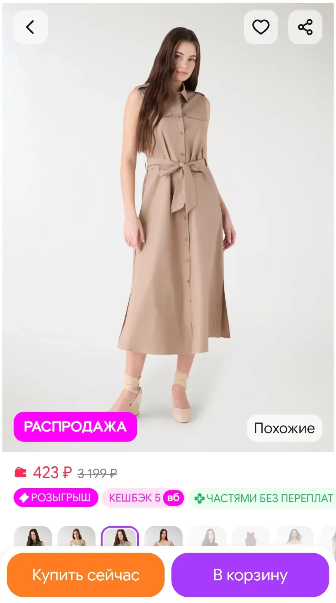 Платье Terranova