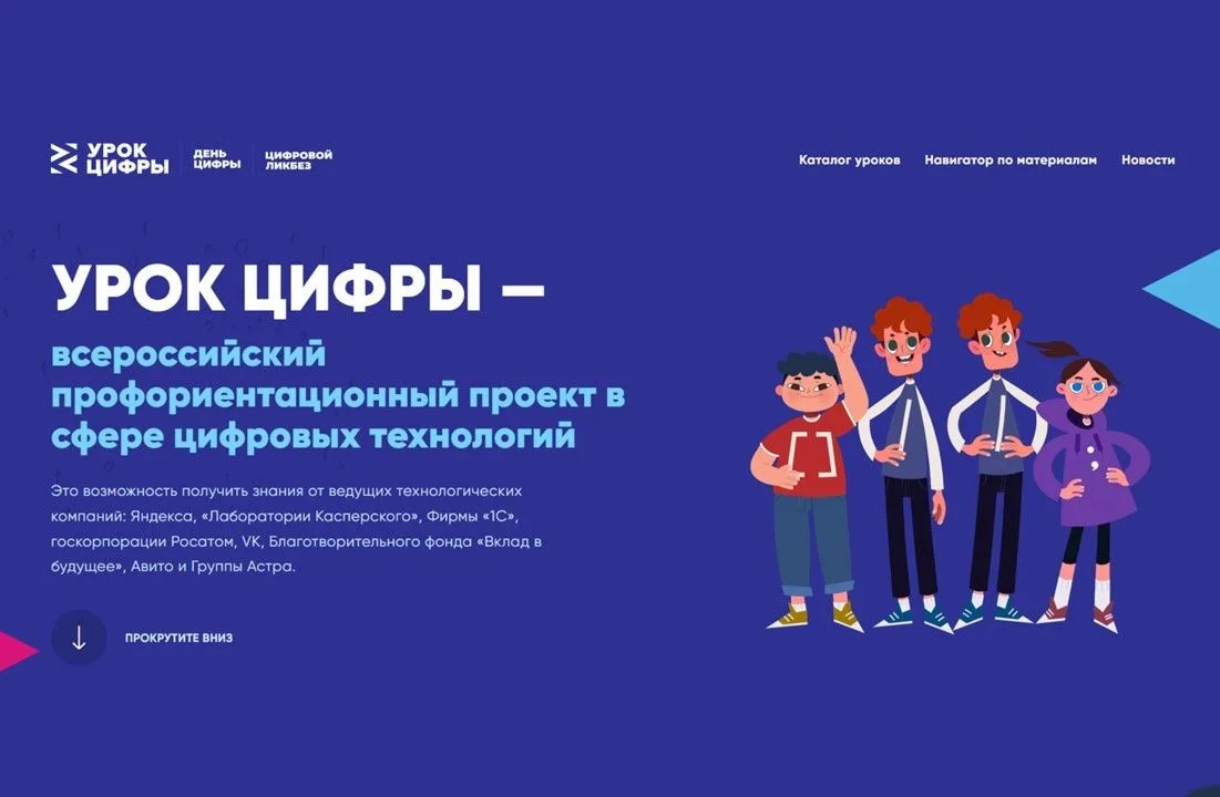 🇷🇺Минцифры России, Минпросвещения России совместно с АНО «Цифровая экономика» при под...