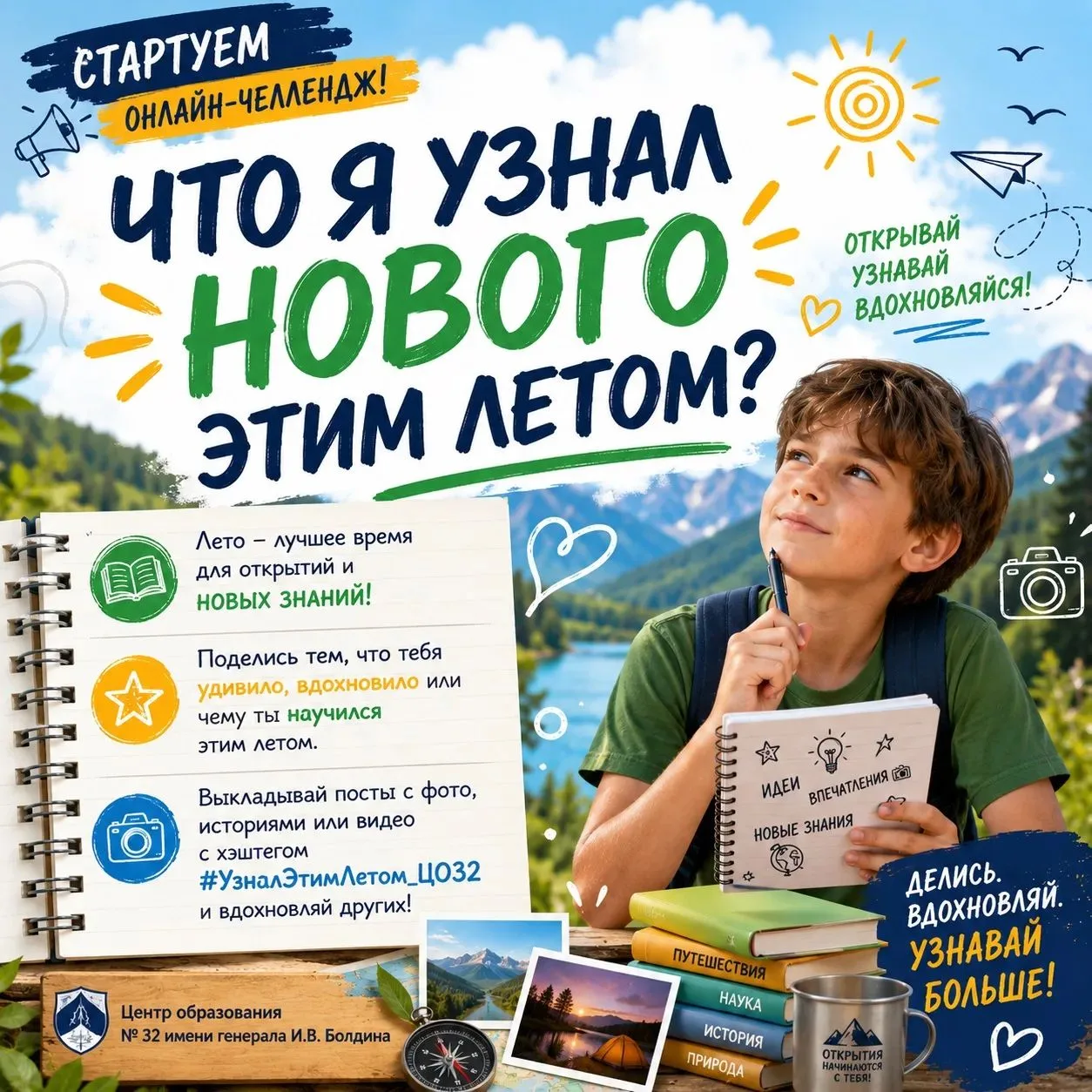 Лето уходит, а знания остаются! ☀️📚
