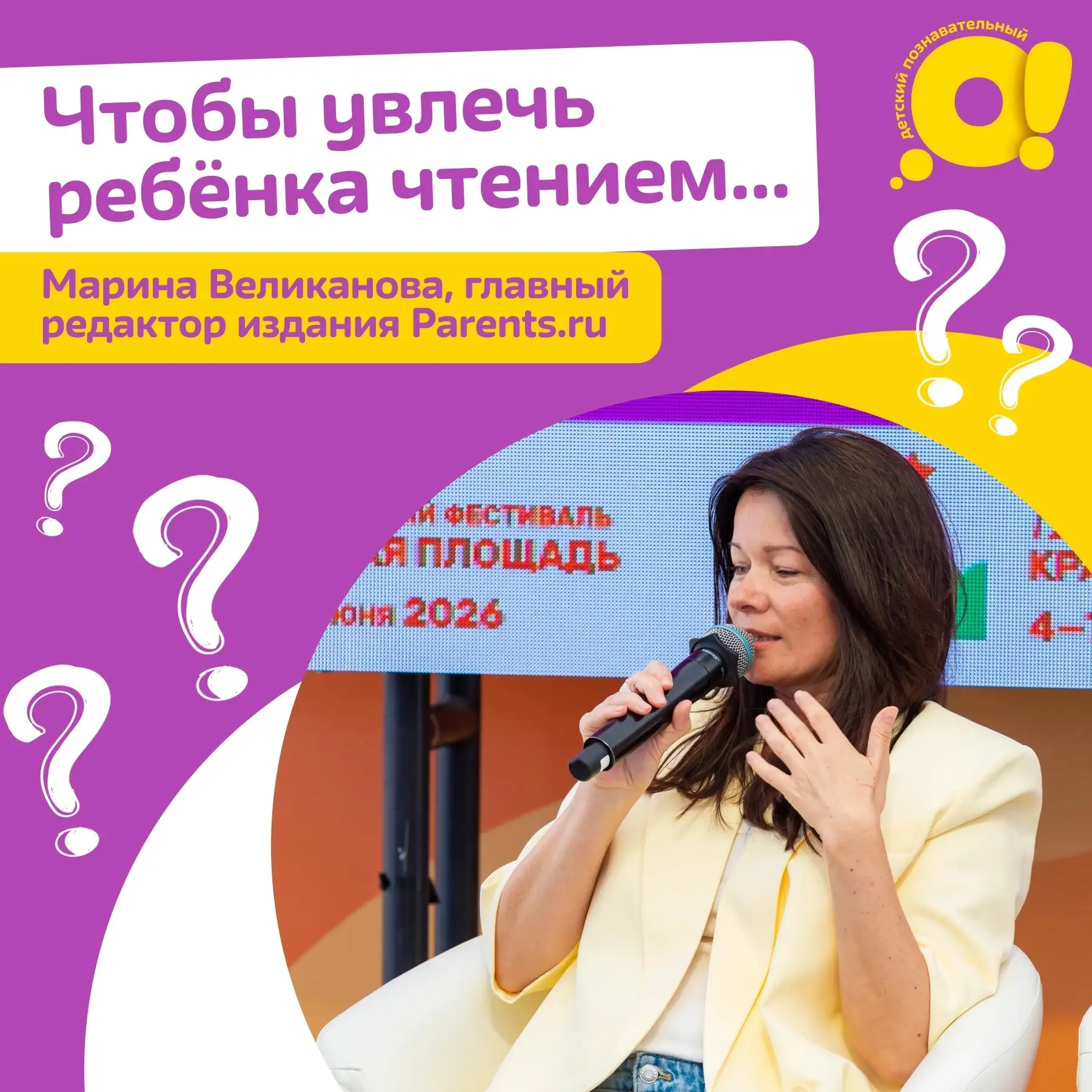 📱Гаджеты отбивают у детей интерес к книгам?

По словам главного редактора Parents. ru Марины Велика