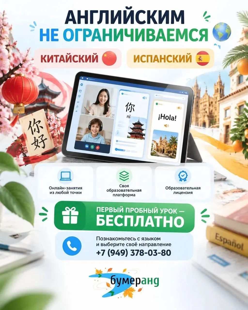АНГЛИЙСКИМ МЫ НЕ ОГРАНИЧИВАЕМСЯ 👀🌍