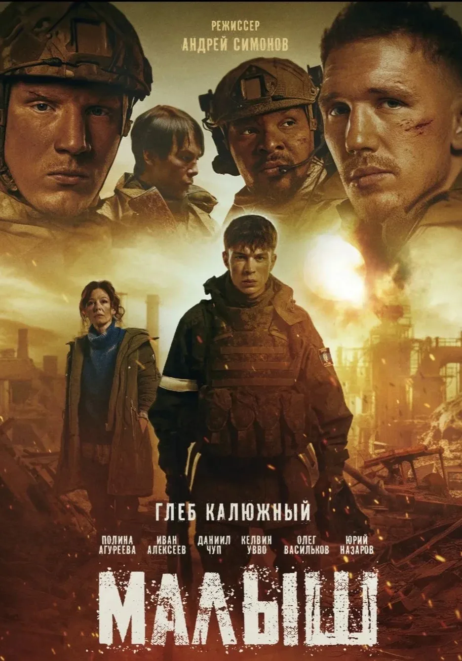 КИНОФИЛЬМ 9 МАЯ🎬