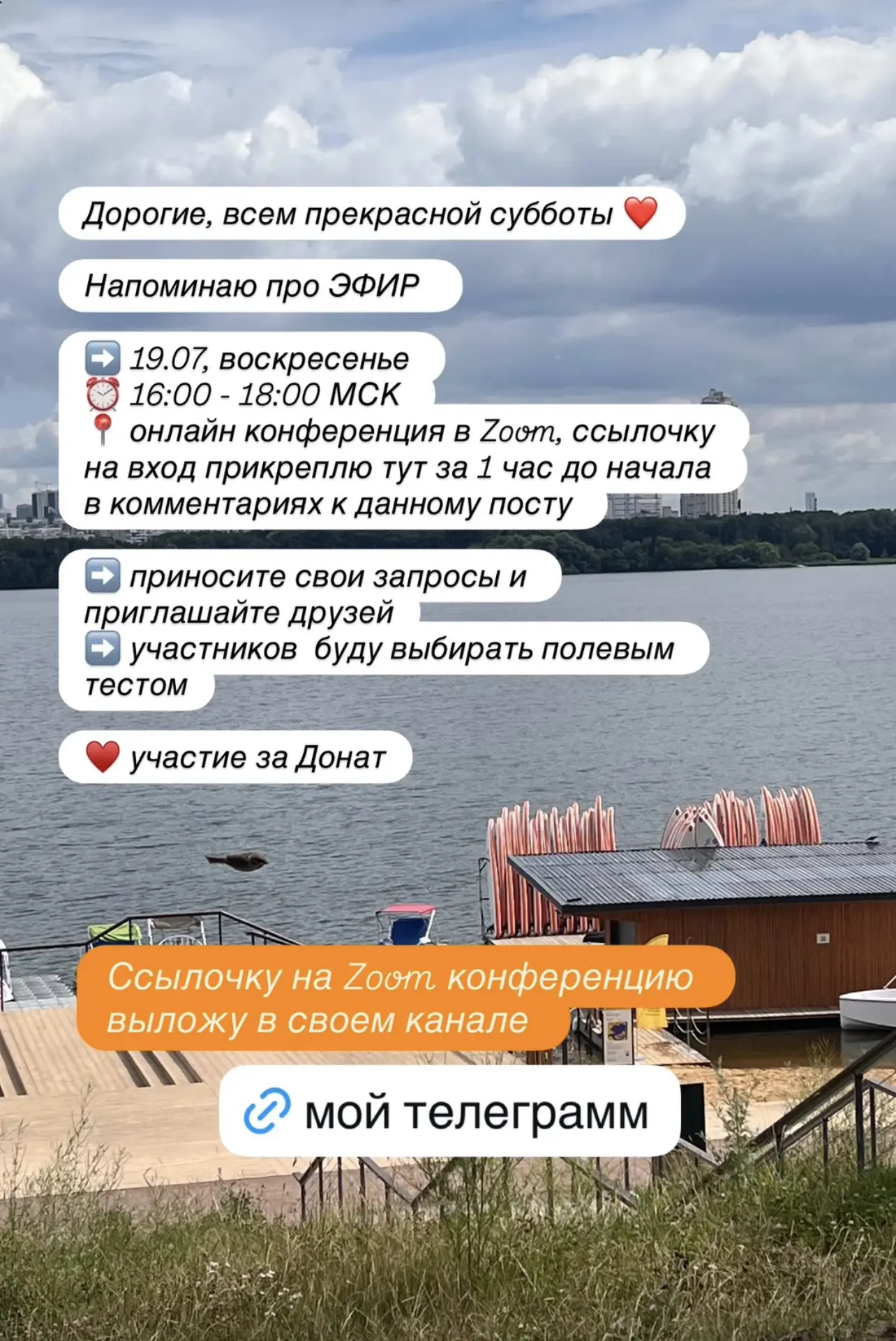 Друзья, жду в 16:00 мск всех желающих на эфире с разборами жизненных историй