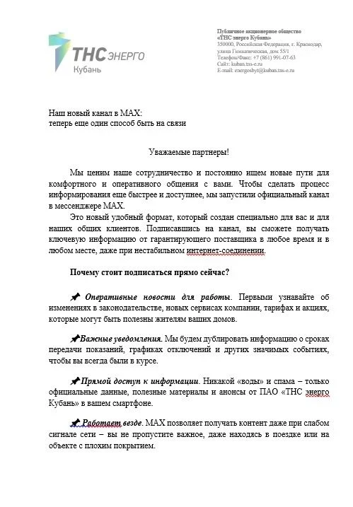 Медиа публикации