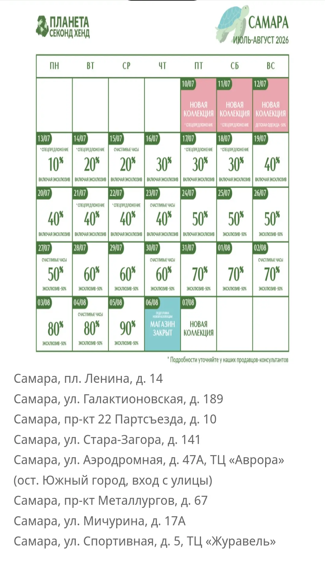ДЛЯ ЛЮБИТЕЛЕЙ ХАЛЯВНОГО ШОПИНГА 🛍️👗👠😍😍😍