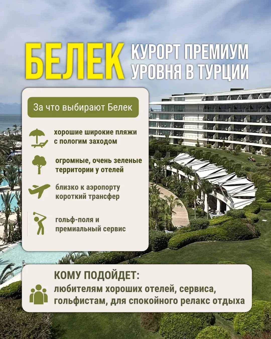 Турция 🇹🇷