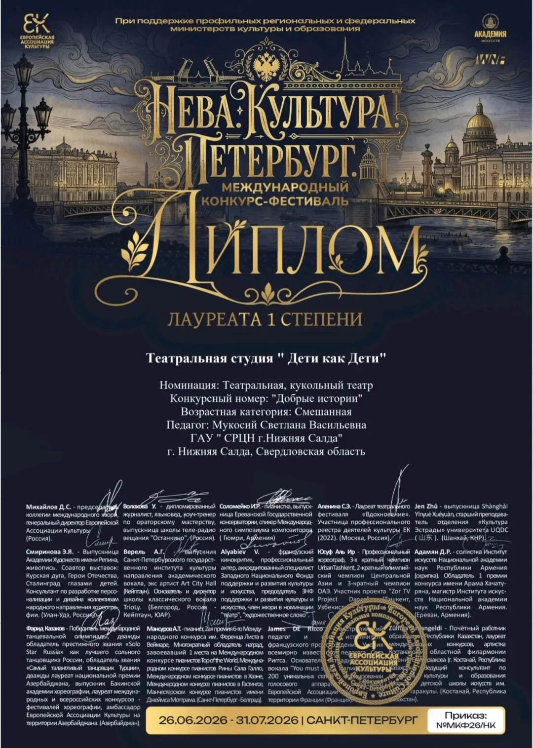 Медиа публикации