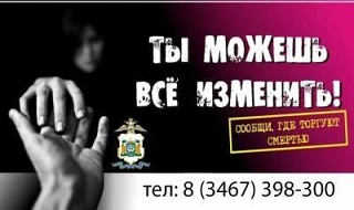 📢 Телефон доверия,  поможем остановить распространение наркотиков
В целях профилактики злоупотребле