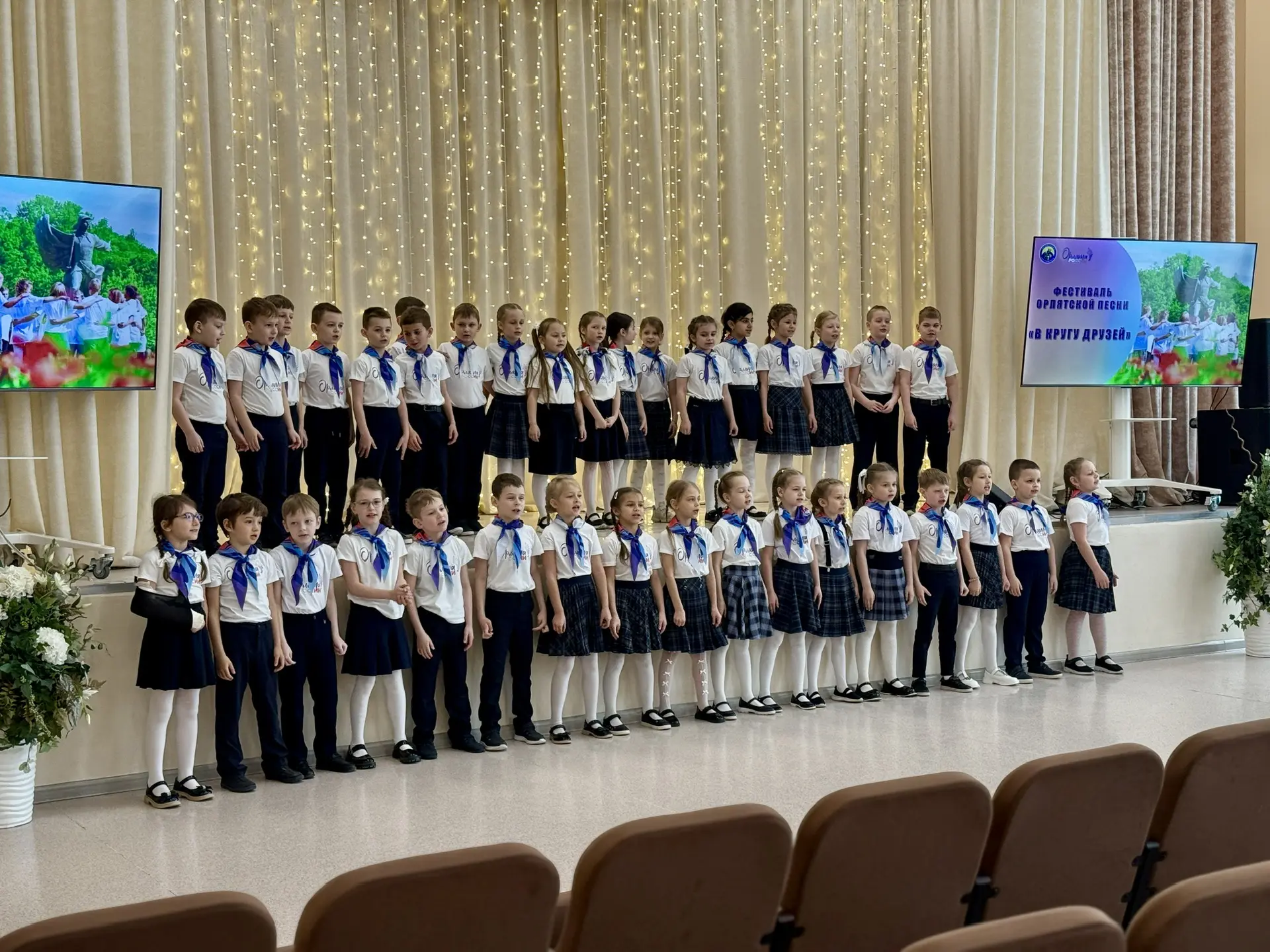 🌟🎶 В центре образования № 58 «Поколение будущего» 23 апреля состоялся замечательный фестиваль Орлятс