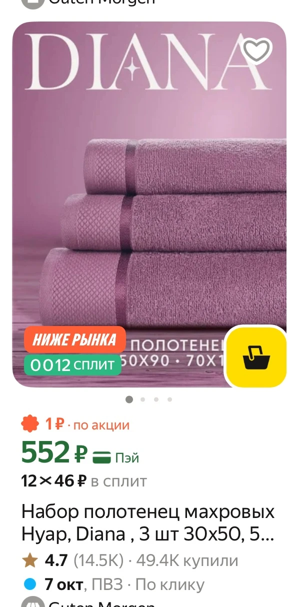 🔥Набор полотенец махровых Нуар, Diana , 3 шт 30х50, 50х90, 70х140, хлопок ,
