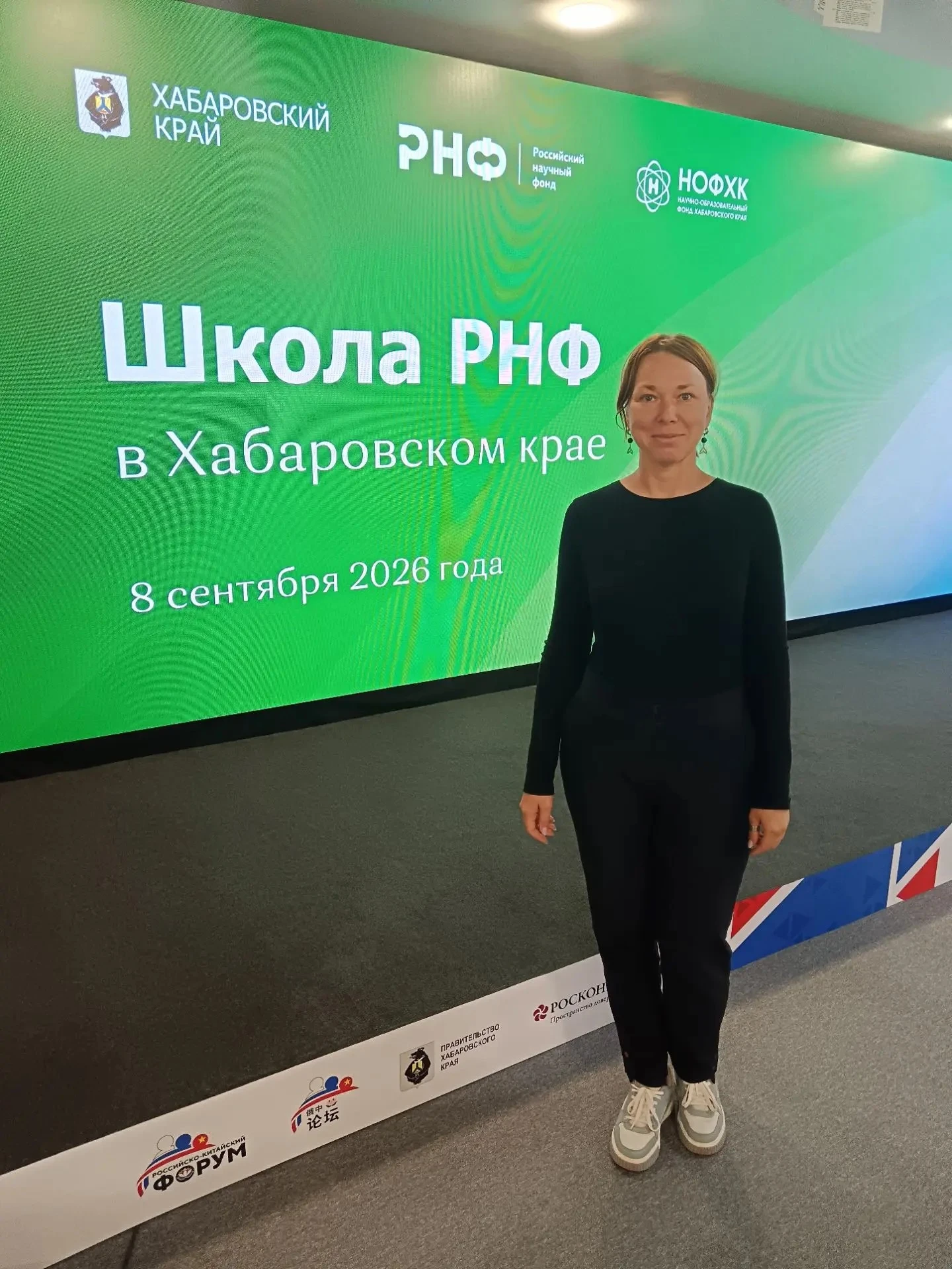📚 Преподаватель АмГПГУ приняла участие в «Школе РНФ» в Хабаровске.