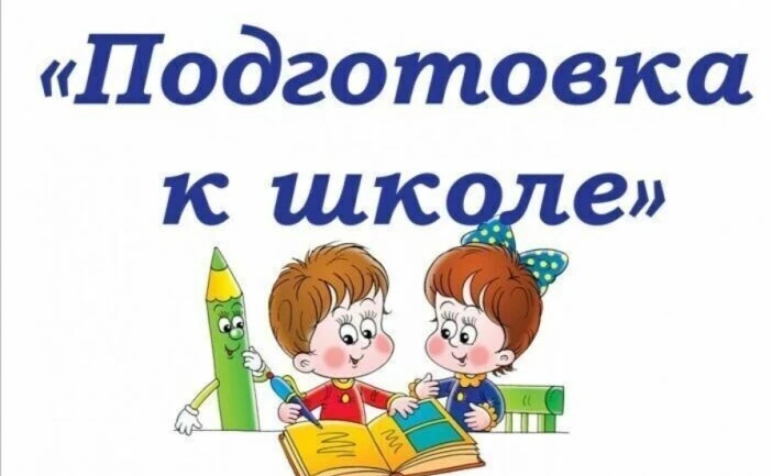Многодетные семьи региона получают ежегодную выплату на подготовку детей к школе. Разме...