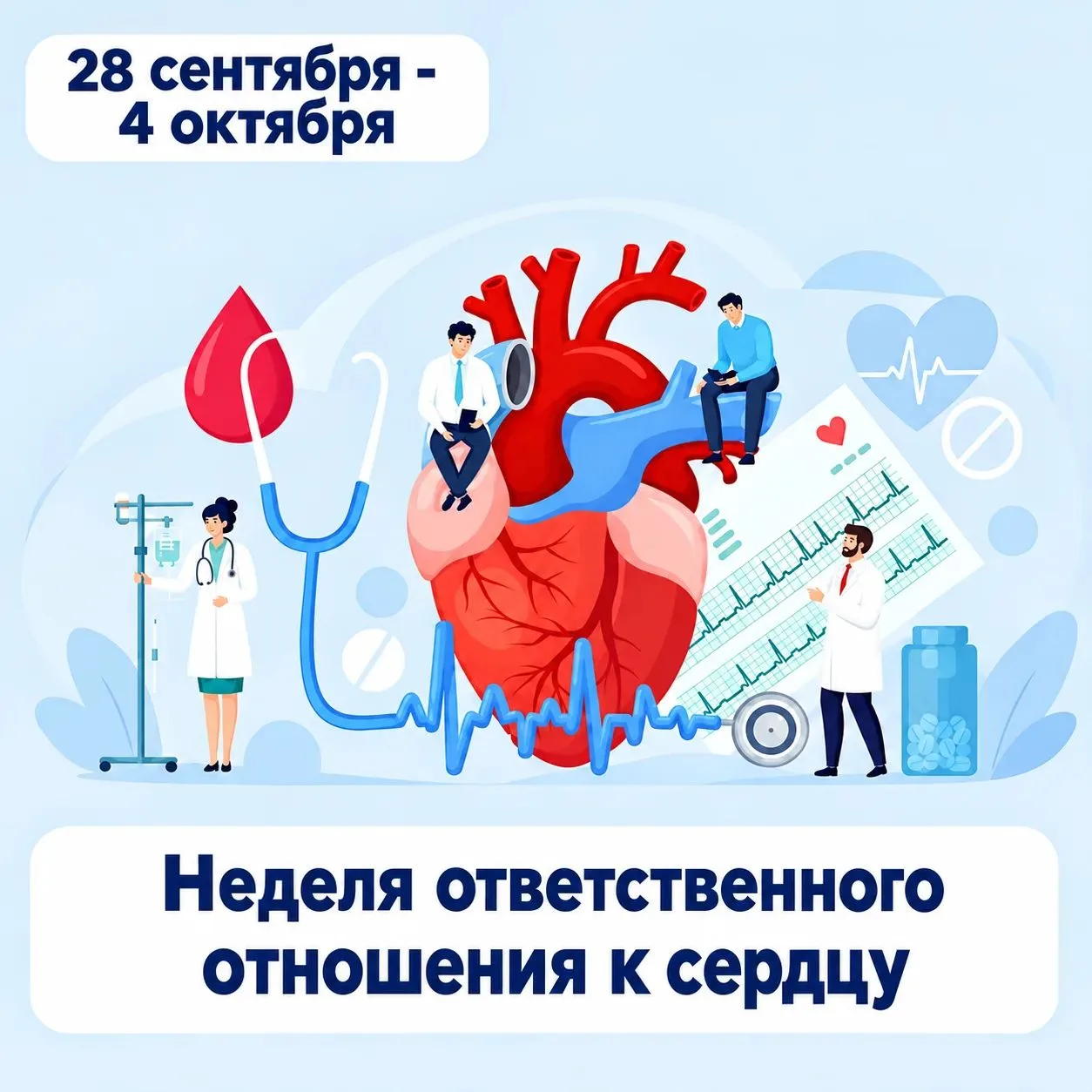 🫀 БЕРЕГИ МОТОР ЖИЗНИ!