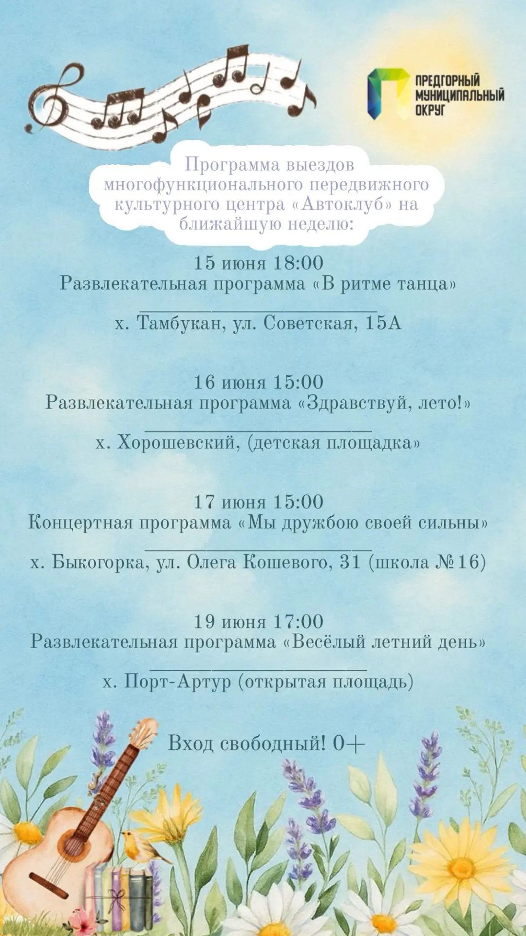 Доброе утро, друзья!
