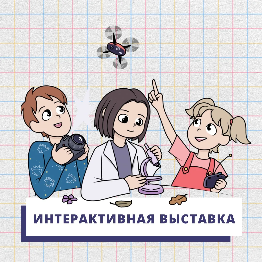 ⚡️Приглашаем на выставку!