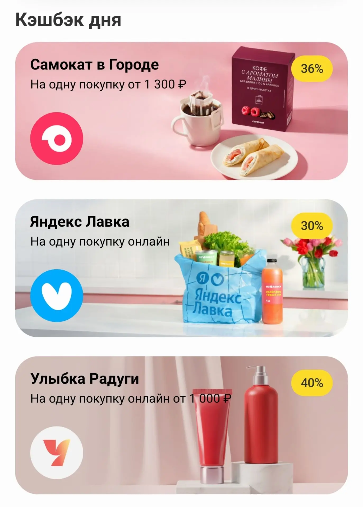 Кэшбэк дня в Т банк, проверяйте🔥📎