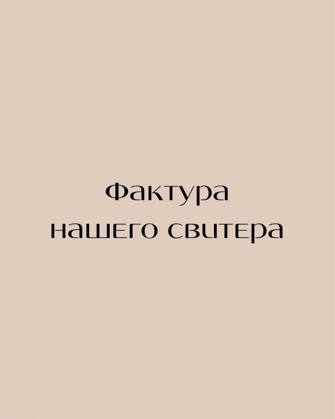 Кажется, иногда для нового настроения в гардеробе нужно совсем немного.