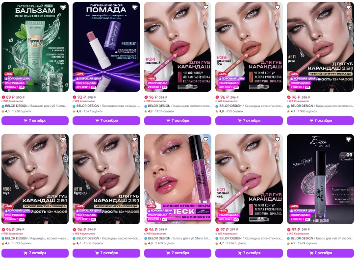 https://www.wildberries.ru/seller/44705?sort=priceup&page=1