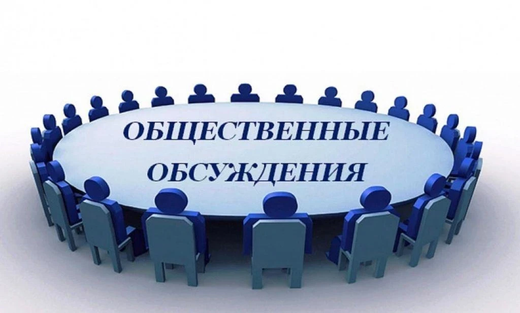 📢 Приглашаем на общественные обсуждения!
 
Амвросиевка участвует во Всероссийском конкурсе
В этом г