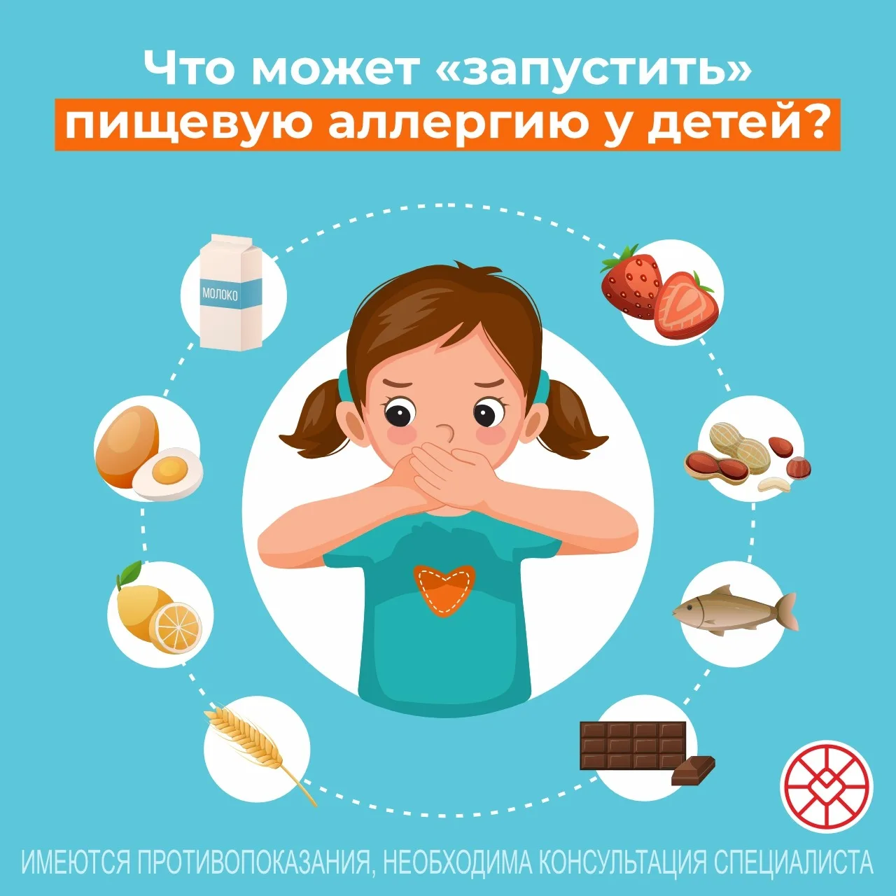 🍎 Пищевая аллергия у детей: что важно знать родителям

Врачи-аллергологи напоминают: одним из главн