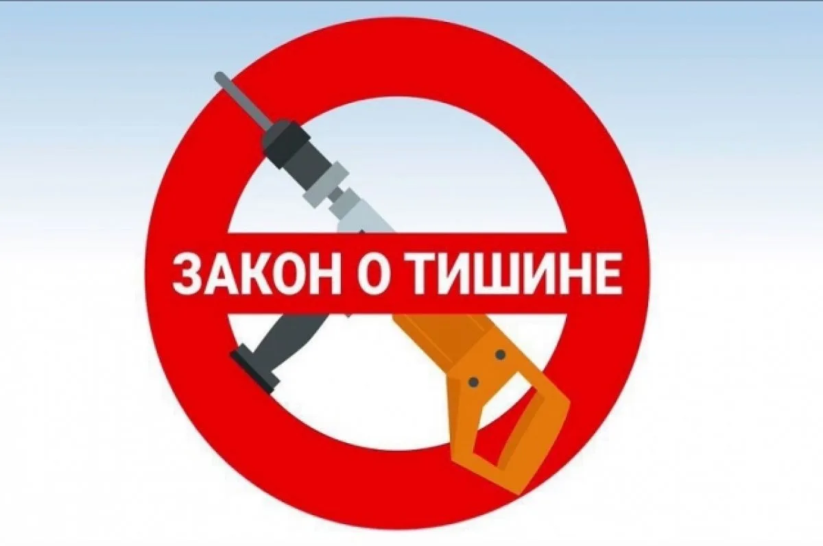 Социум и тишина