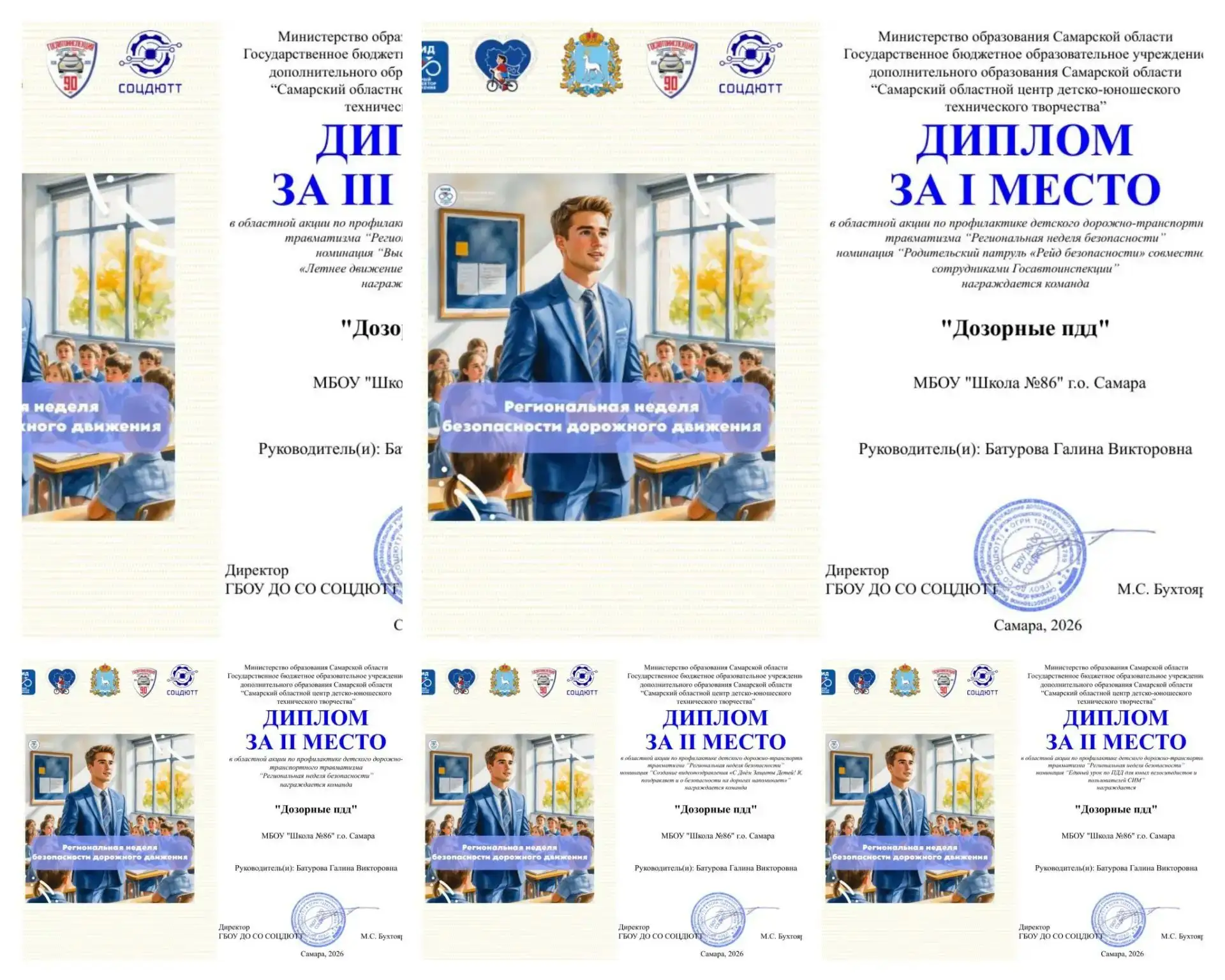С 12- по 16 мая 2026 года команда обучающихся 2Б (уже 3Б) класса "Дозорные ПДД"  под ру...