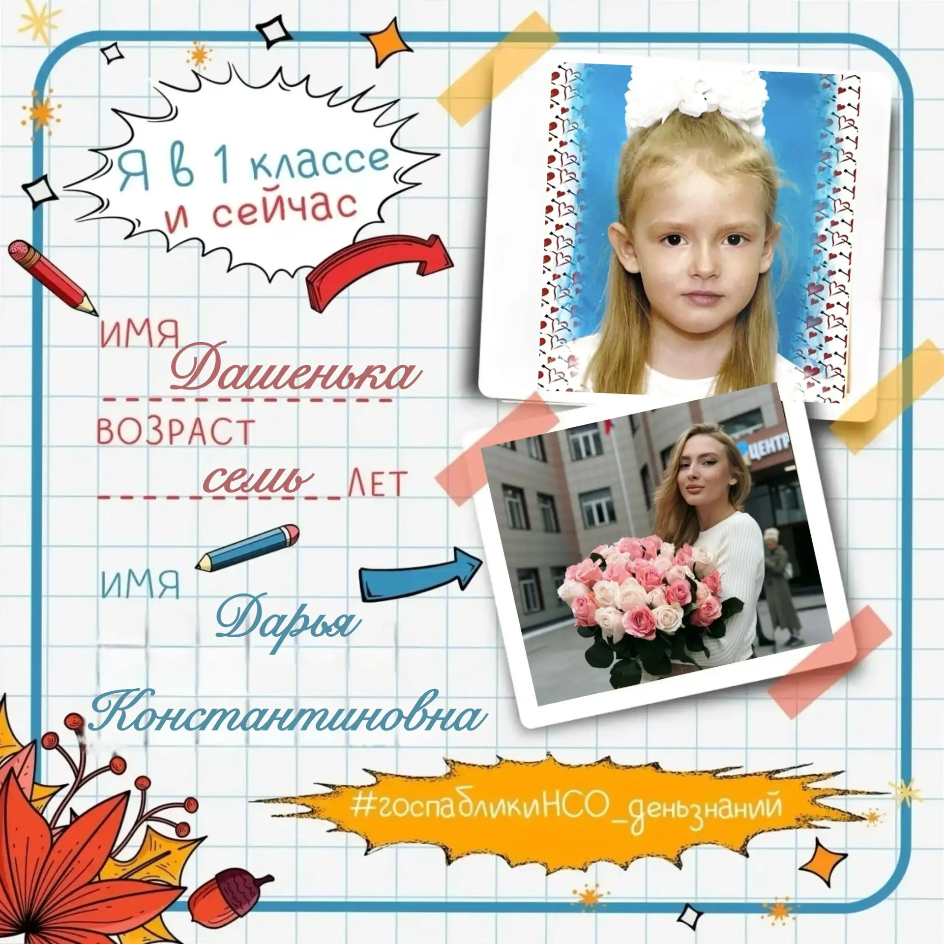 🎒📚 Скоро новый учебный год, а это значит, что в воздухе уже витает запах свежих тетра...