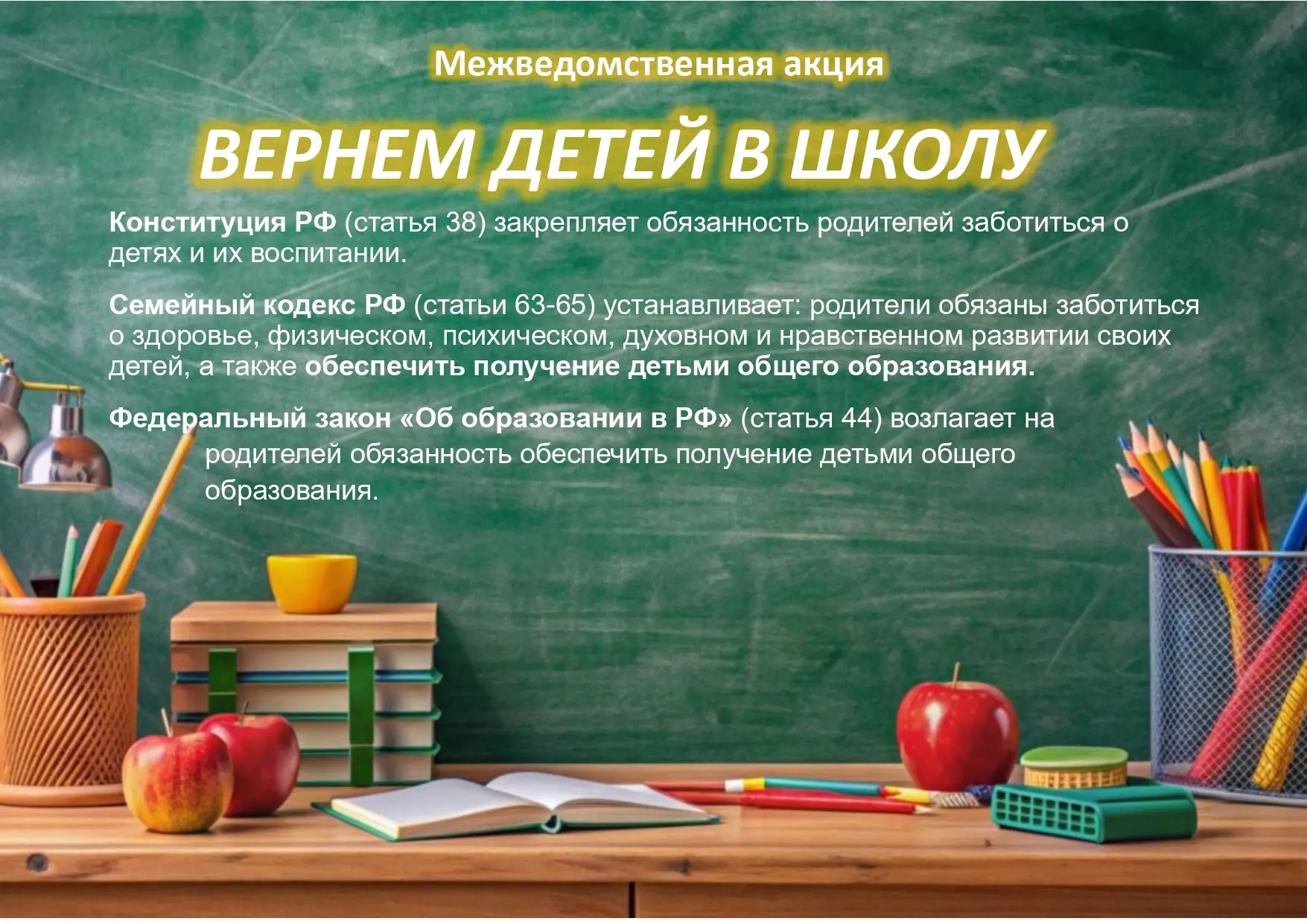 Уважаемые родители!