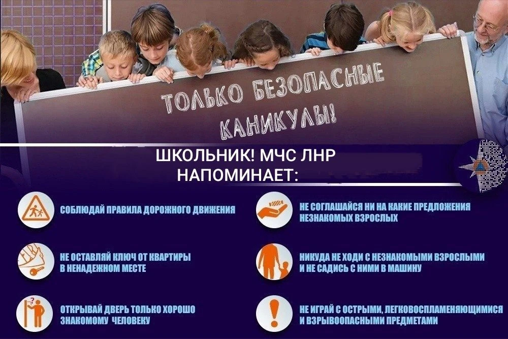 Начались школьные каникулы — самое весёлое и беззаботное время для школьников. Однако у...