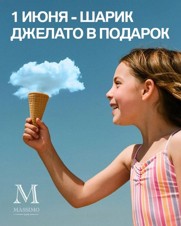 Сладкий праздник для детей!