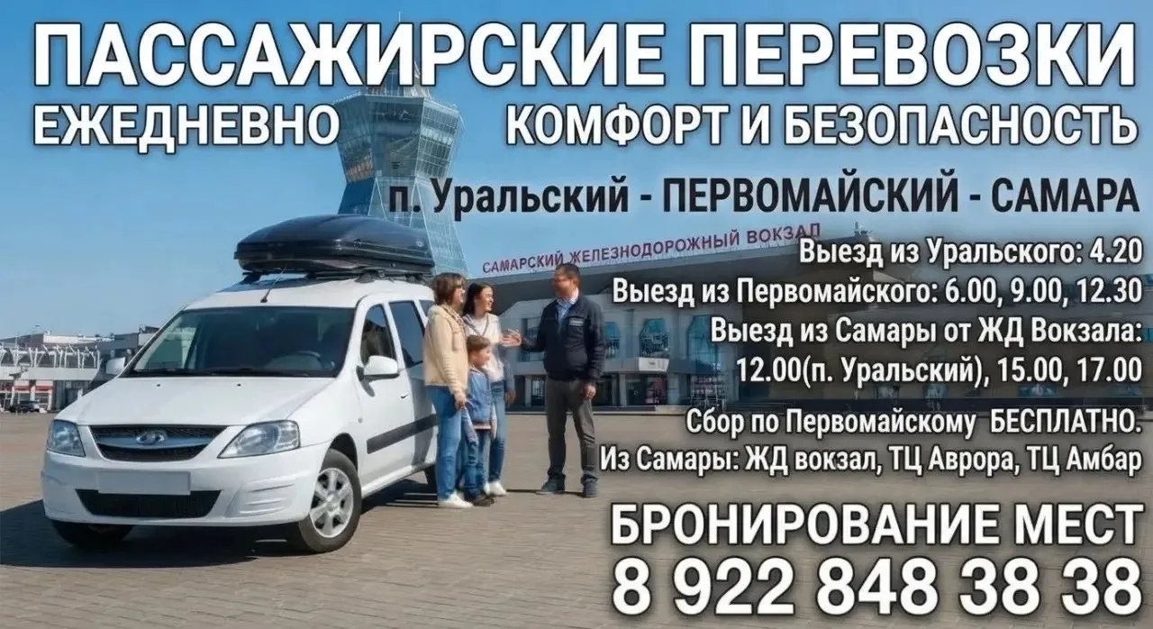 ОРЕНБУРГ с 5.40 сбор бесплатно