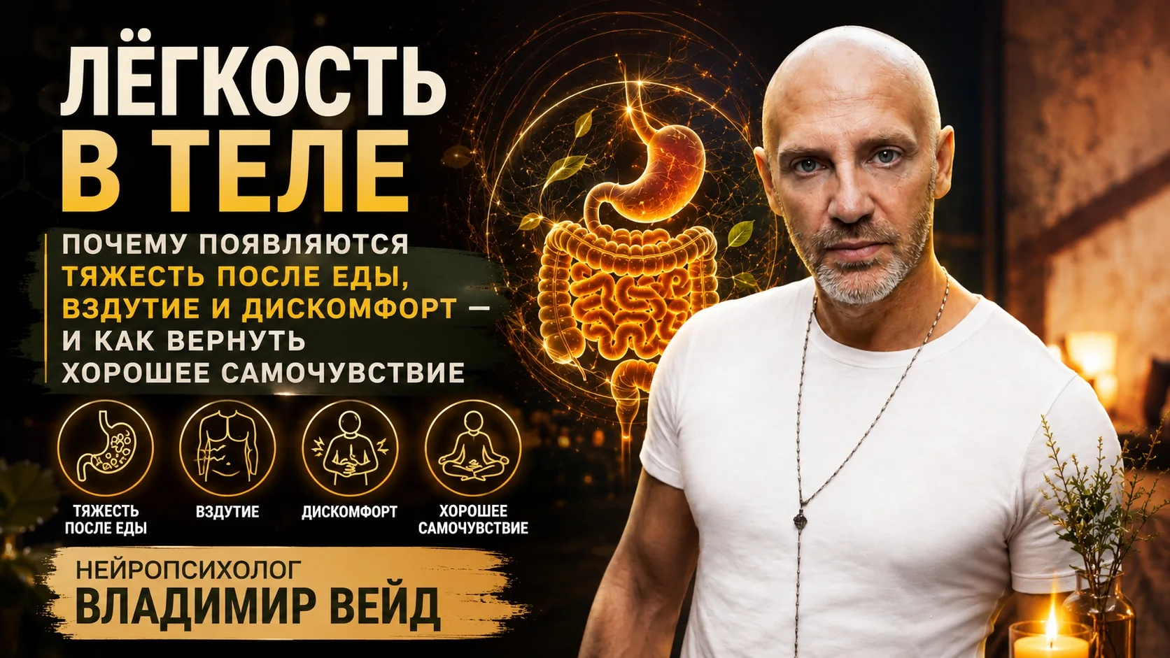 {Сегодня в 17-00}❗️Тяжесть, вздутие, бурление: почему с возрастом мы начинаем считать э...
