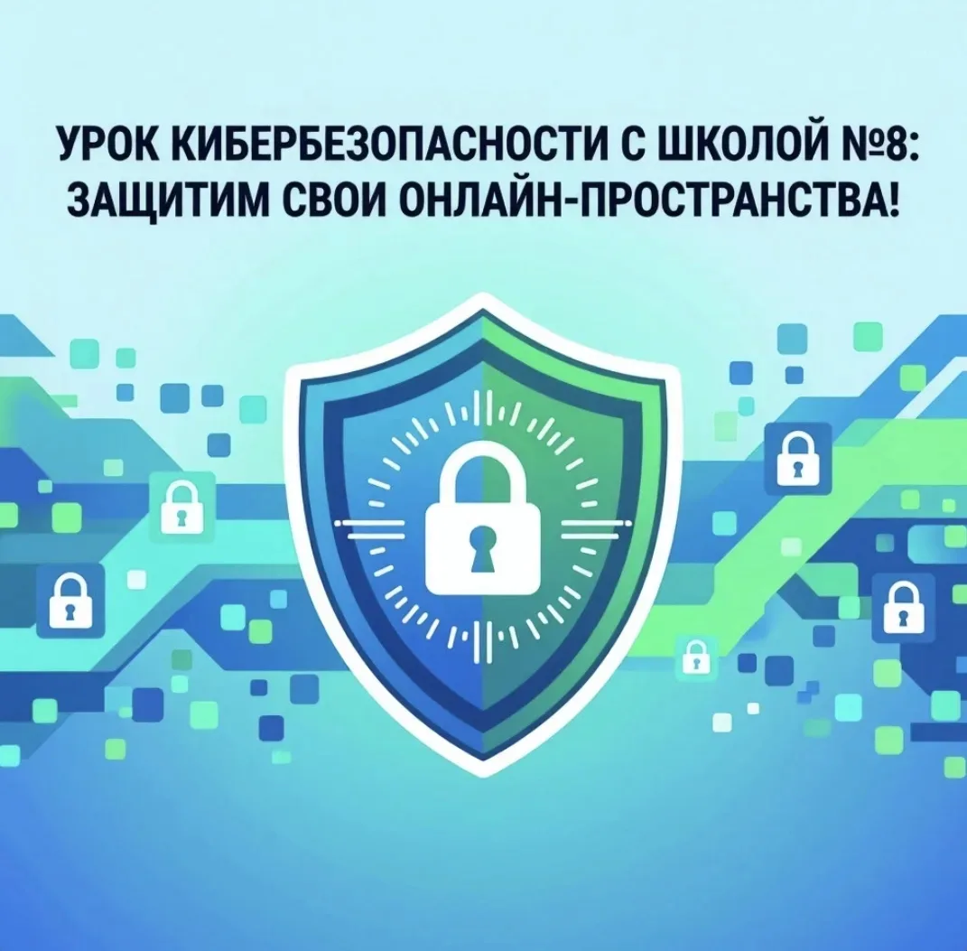 🛡Защитим свои онлайн-пространства 🛡️

⚠️В современном мире, где интернет стал неотъемлемой частью 