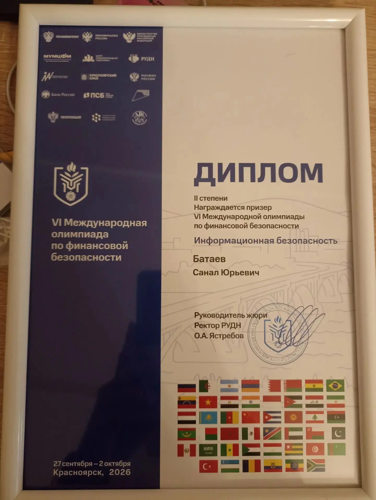 ✨Гордимся успехом нашего земляка!