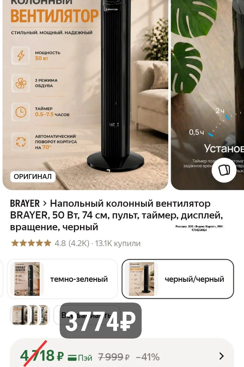 Колонный вентилятор BRAYER по супер цене с промо skidkabrayer
