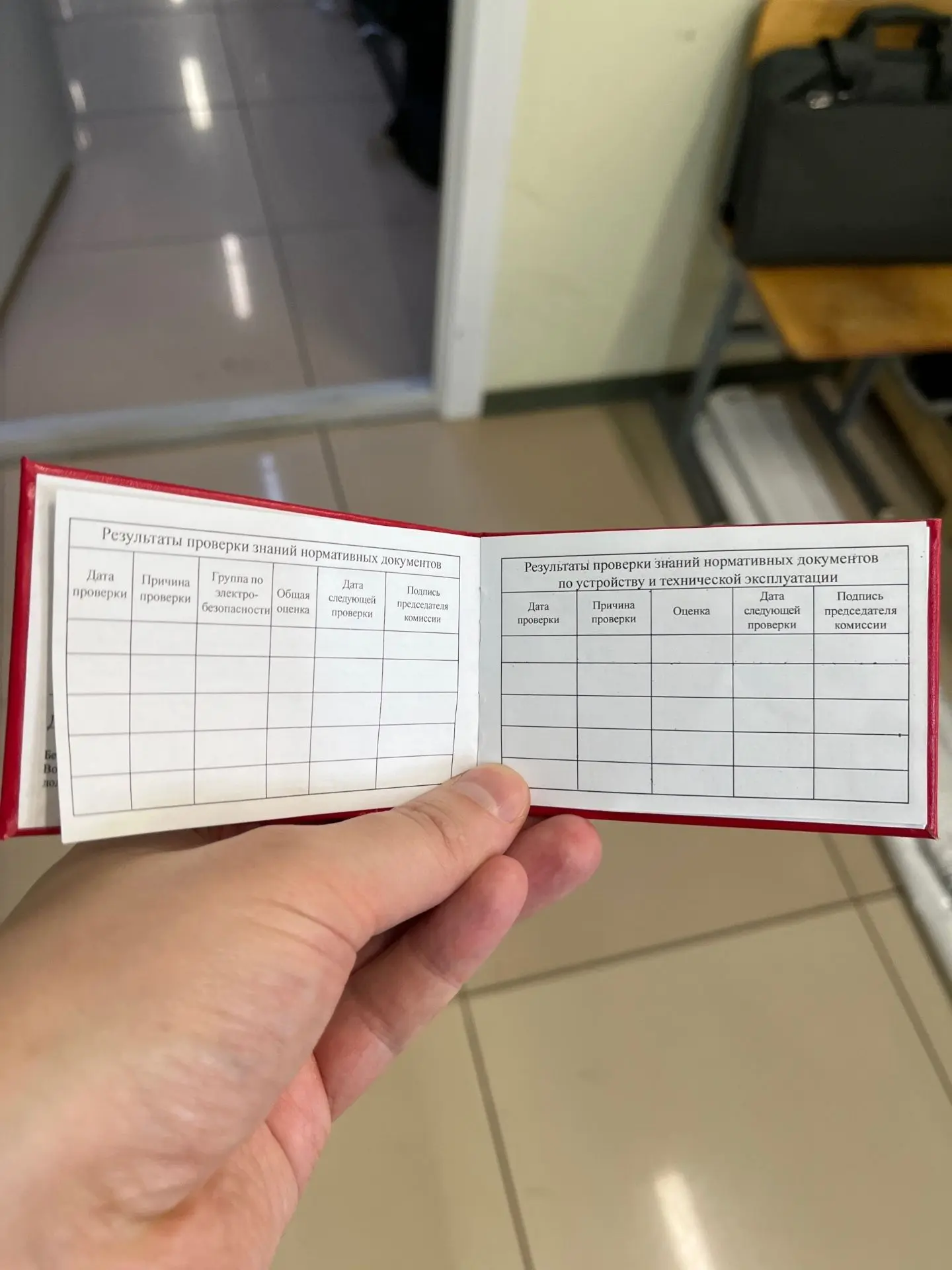 Изготовление удостоверений по электробезопасности в соответствии с ГОСТом.