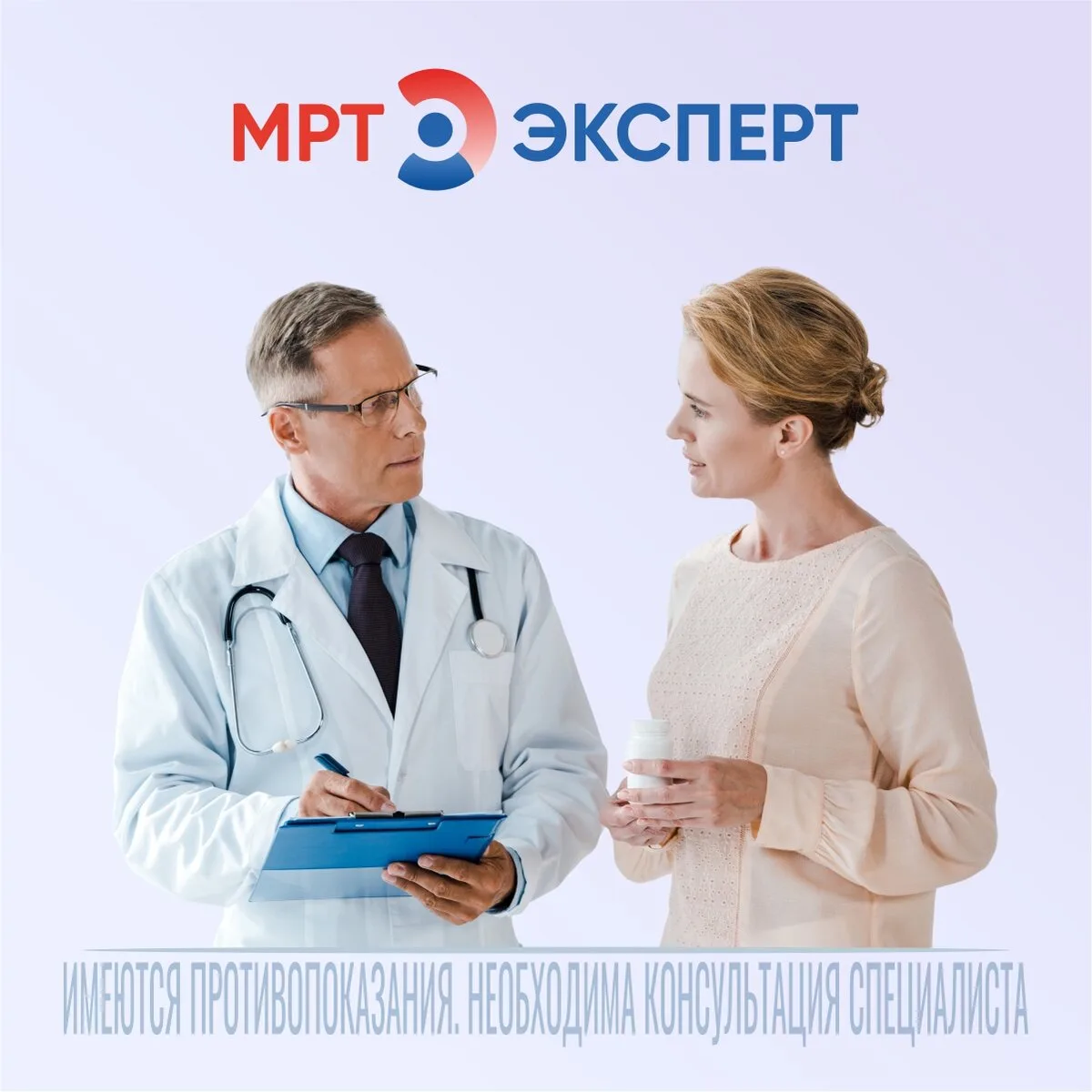 Записывайтесь на МРТ в клинику «МРТ-Эксперт» СПб!