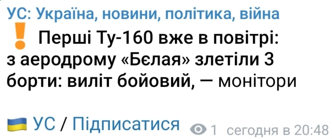 😉 🇺🇦 🇷🇺 Первые стратегические ракетоносцы Ту-160М ВКС РФ с крылатыми ракетами Х-10...