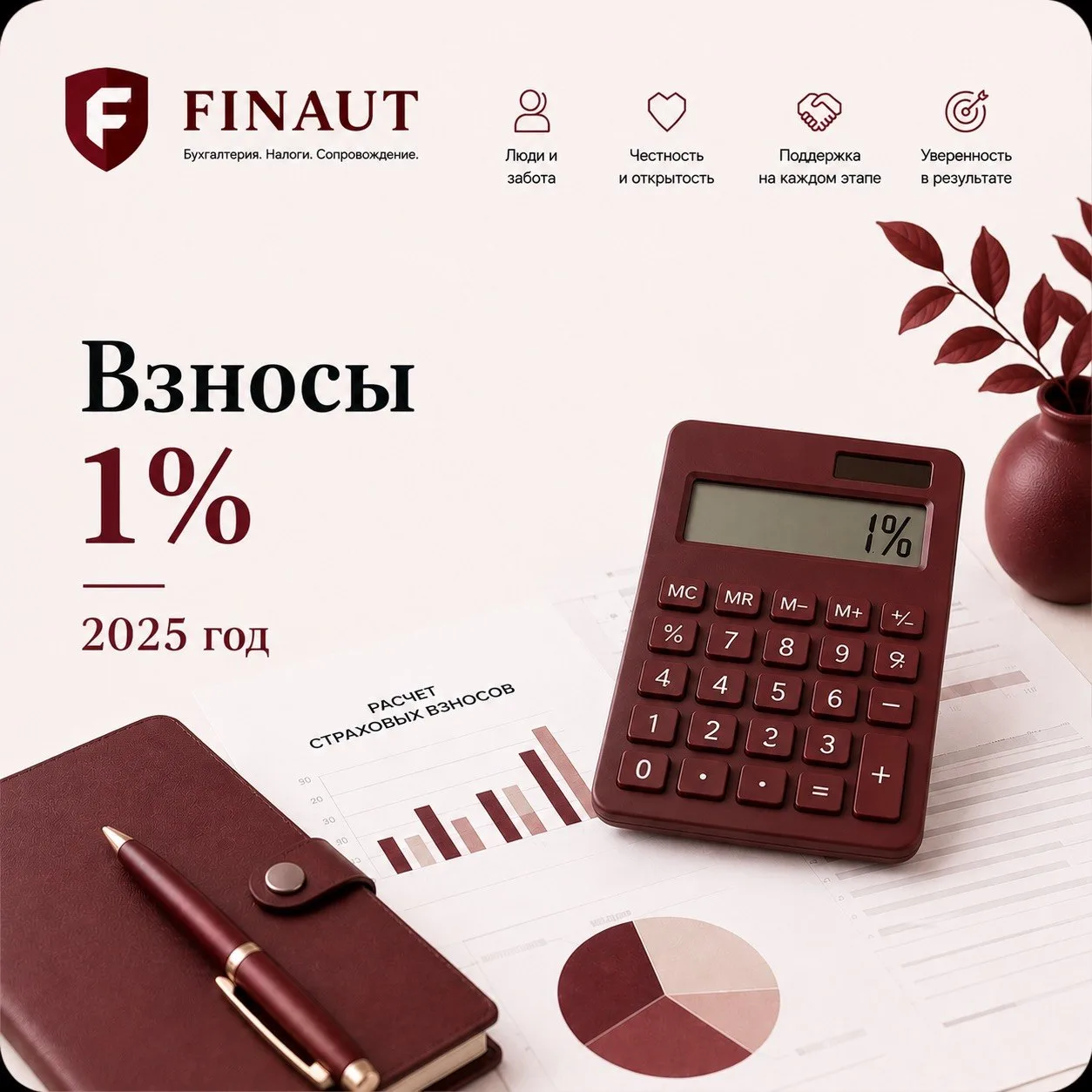 ⚠️ ИП, проверьте ЕНС до 1 июля!