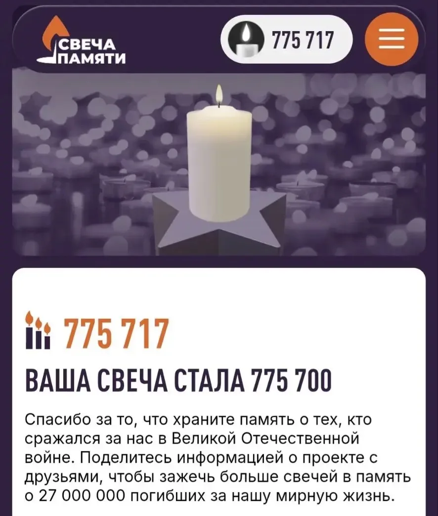 🕯️ Наш ЦО №18 — в онлайн-акции «Свеча памяти»

Учителя, родители и ученики нашего Центра образовани
