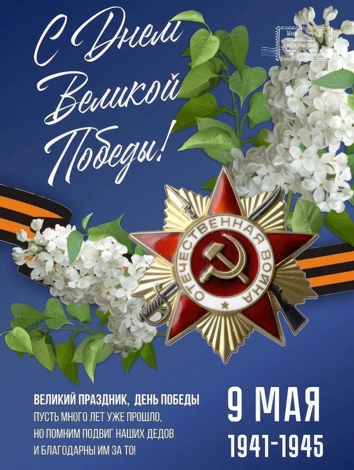 Уважаемые ветераны и жители Лаголовского сельского поселения!