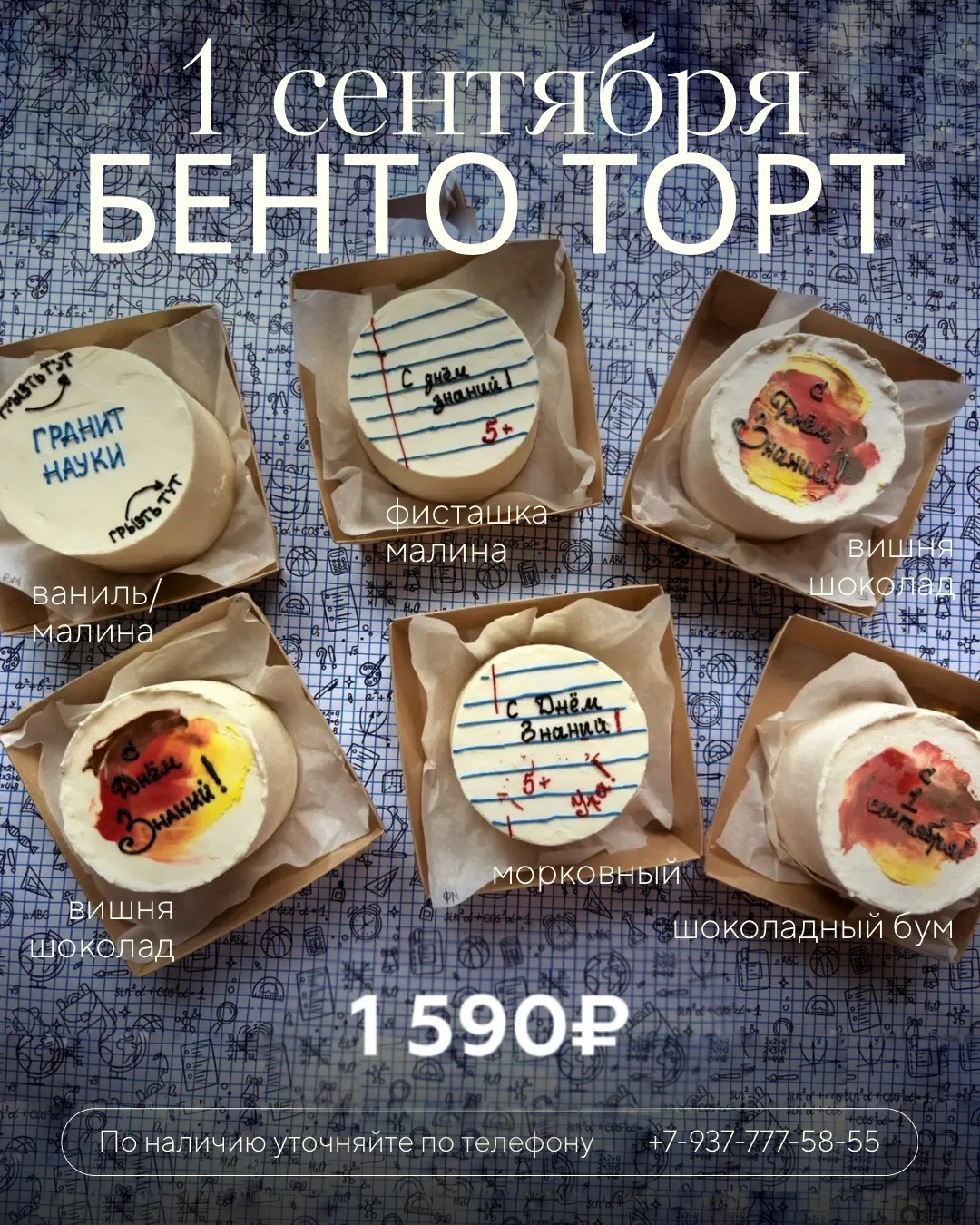 Завтра в школу🤩
