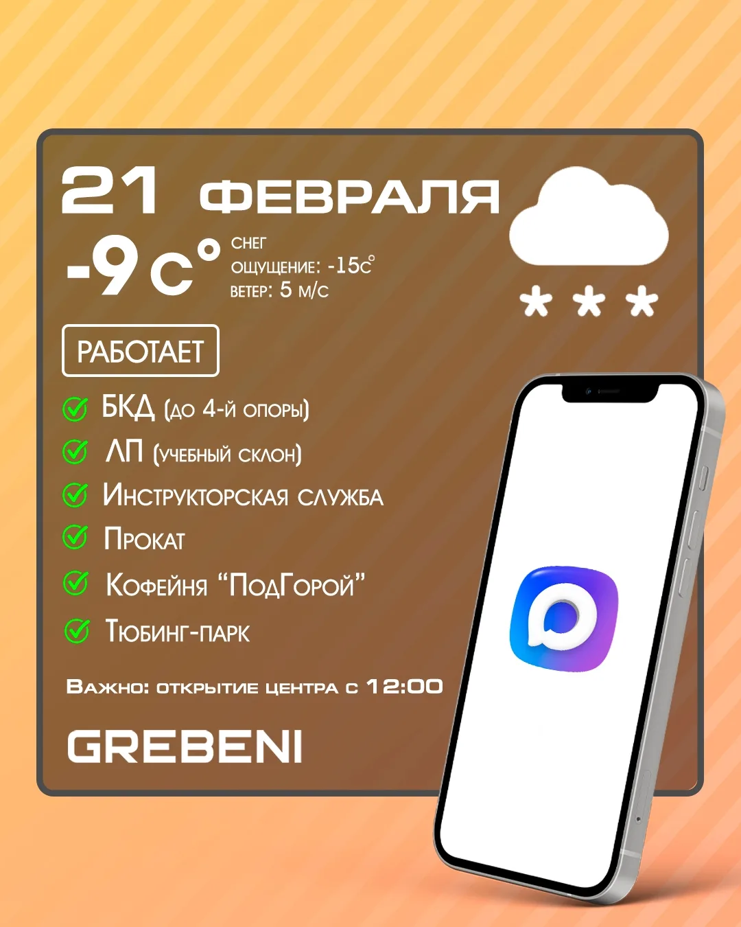 21 февраля.❄ Снег.
